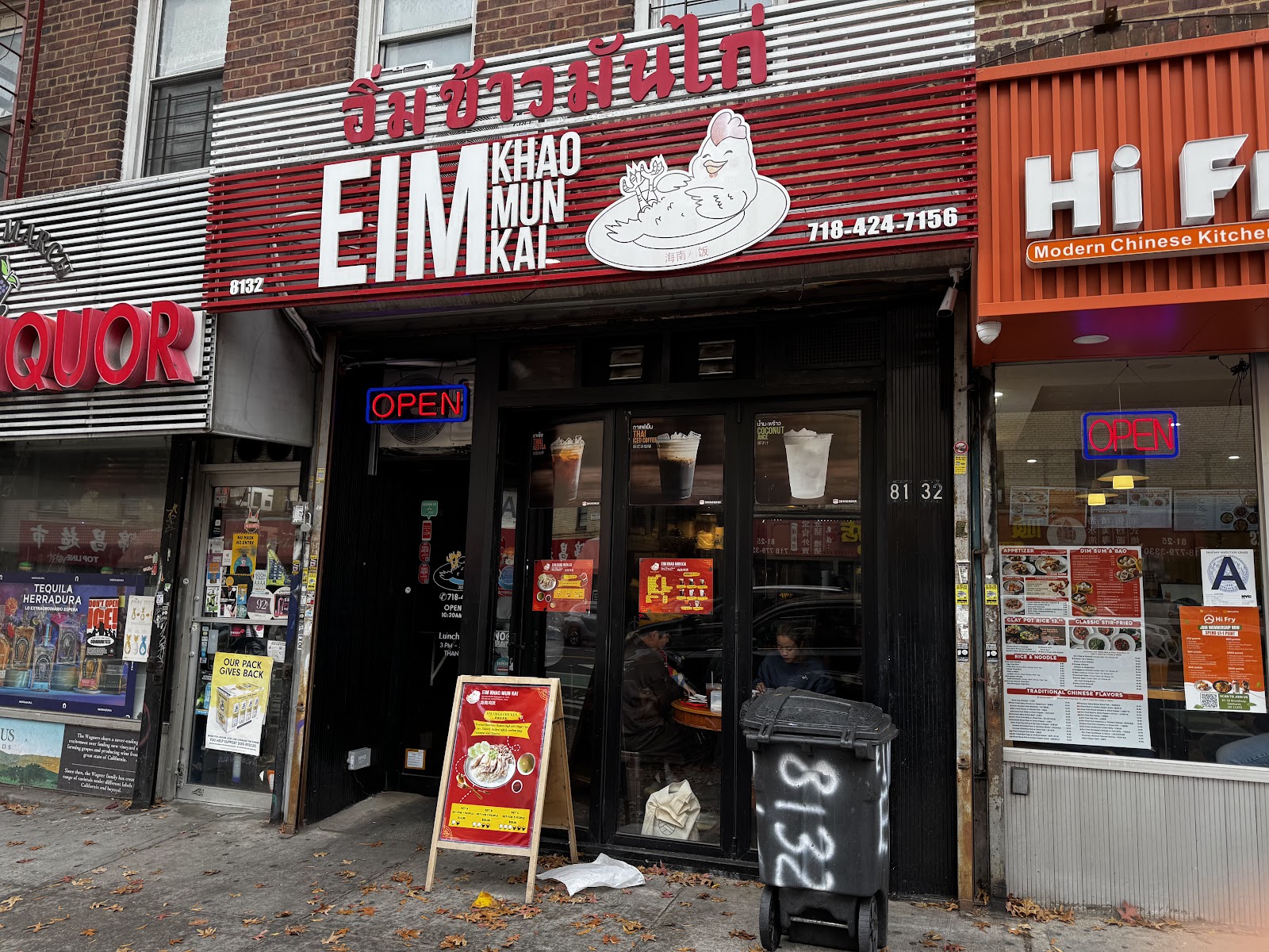 Eim Khao Mun Kai Elmhurst