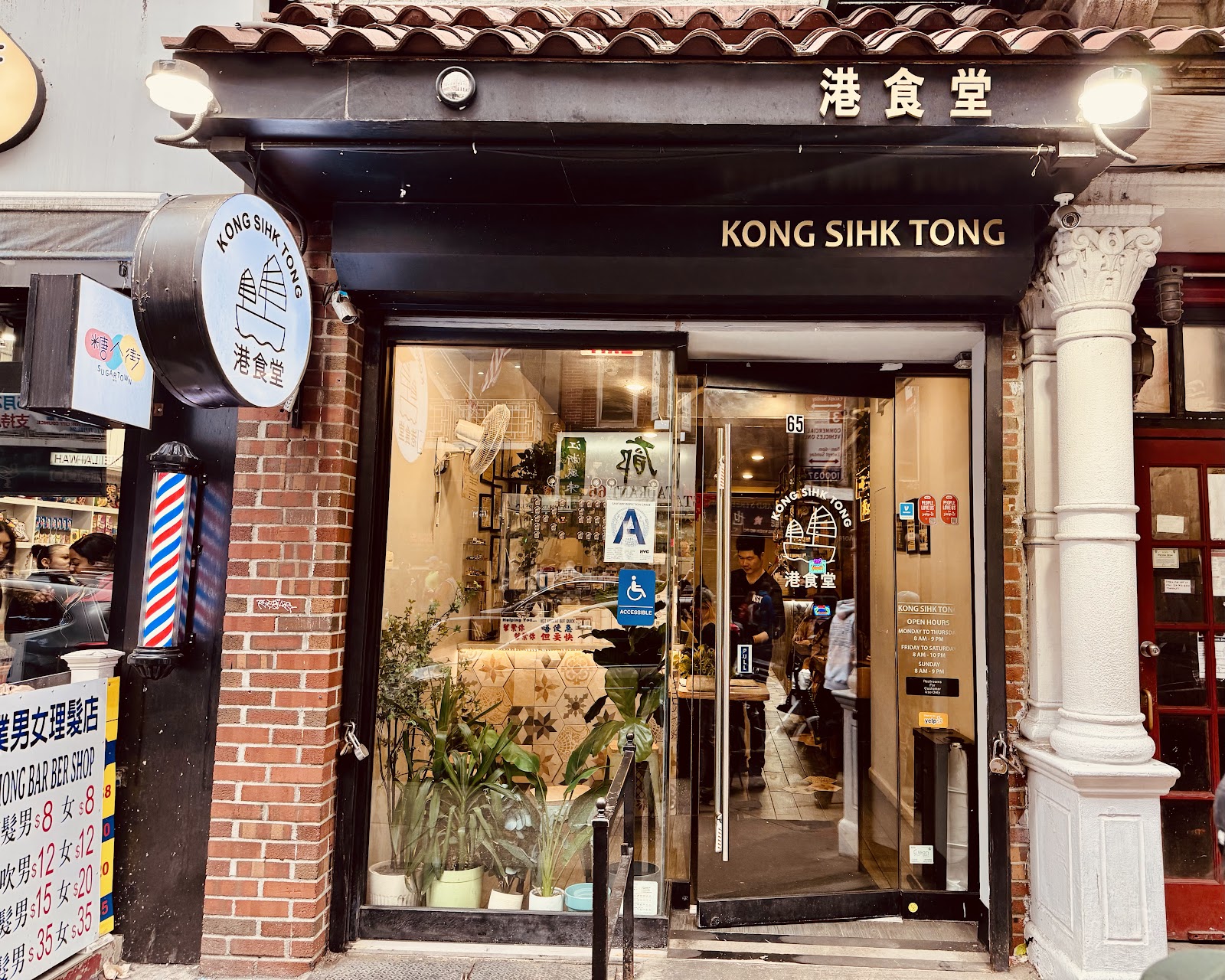 Kong Sihk Tong 港食堂
