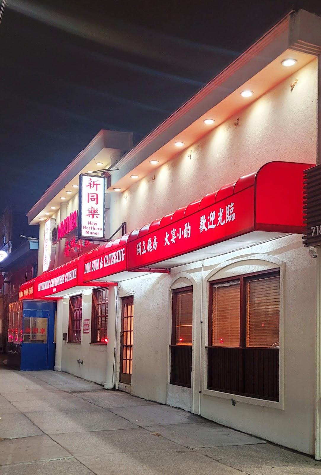 New Northern Manor 新同乐